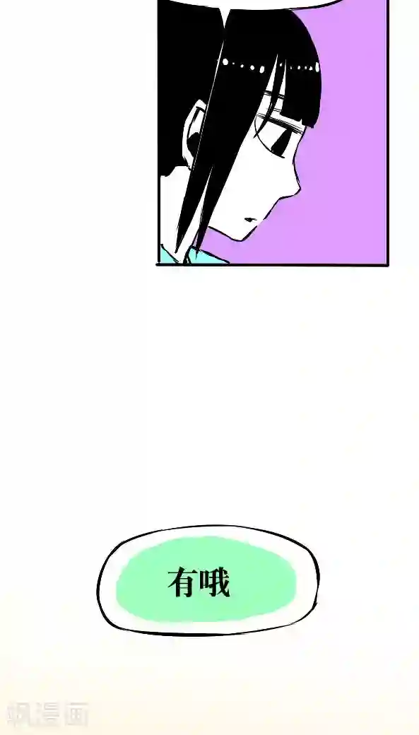 恶魔日记第13话