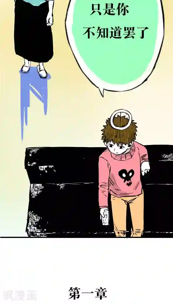 恶魔日记第13话