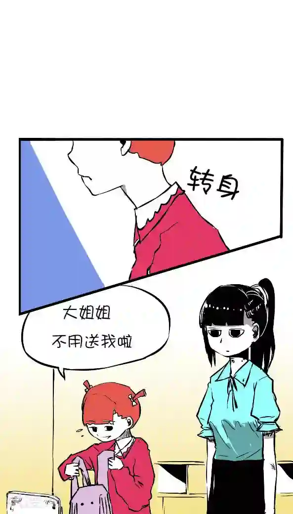 恶魔日记第13话