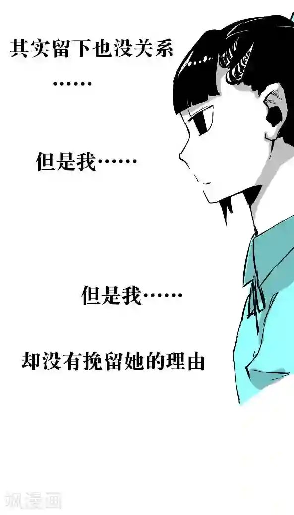 恶魔日记第13话