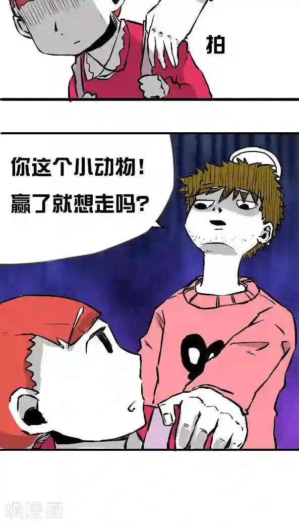 恶魔日记第13话