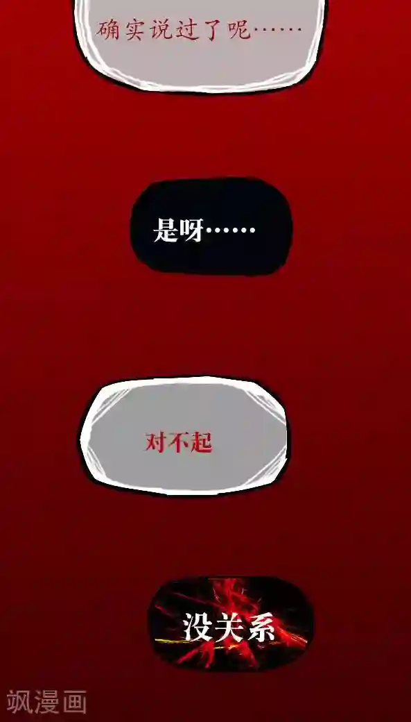 恶魔日记第14话