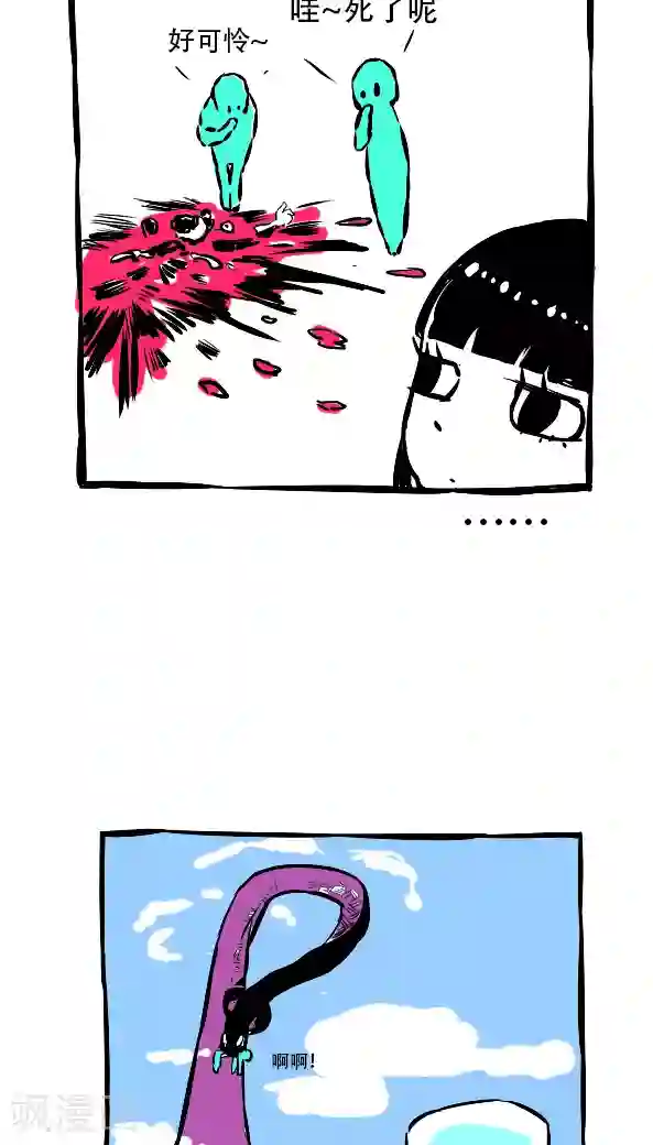 恶魔日记第15话