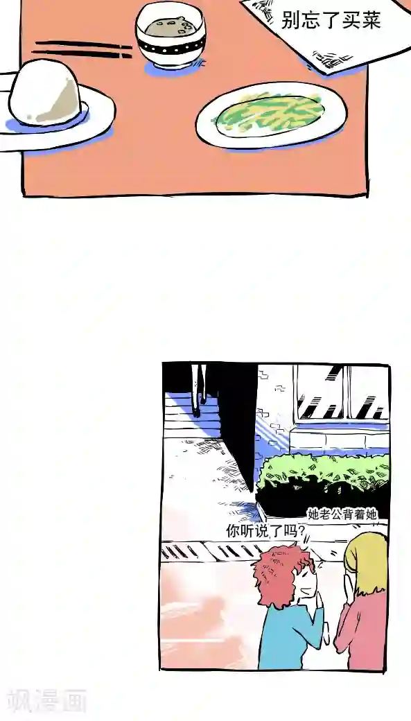 恶魔日记第15话