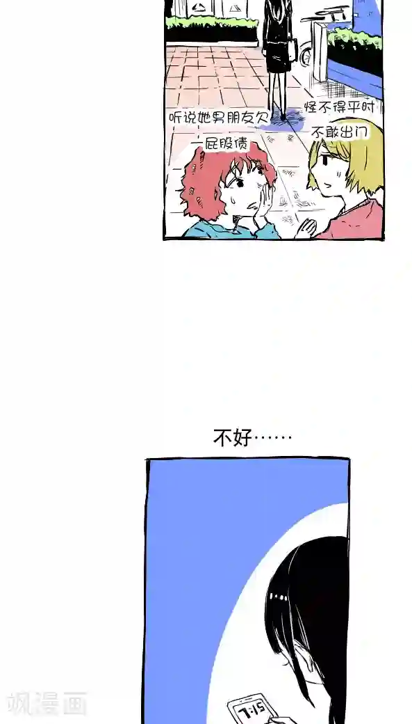 恶魔日记第15话