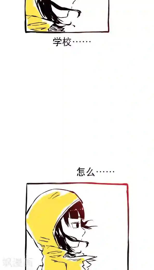 恶魔日记第16话