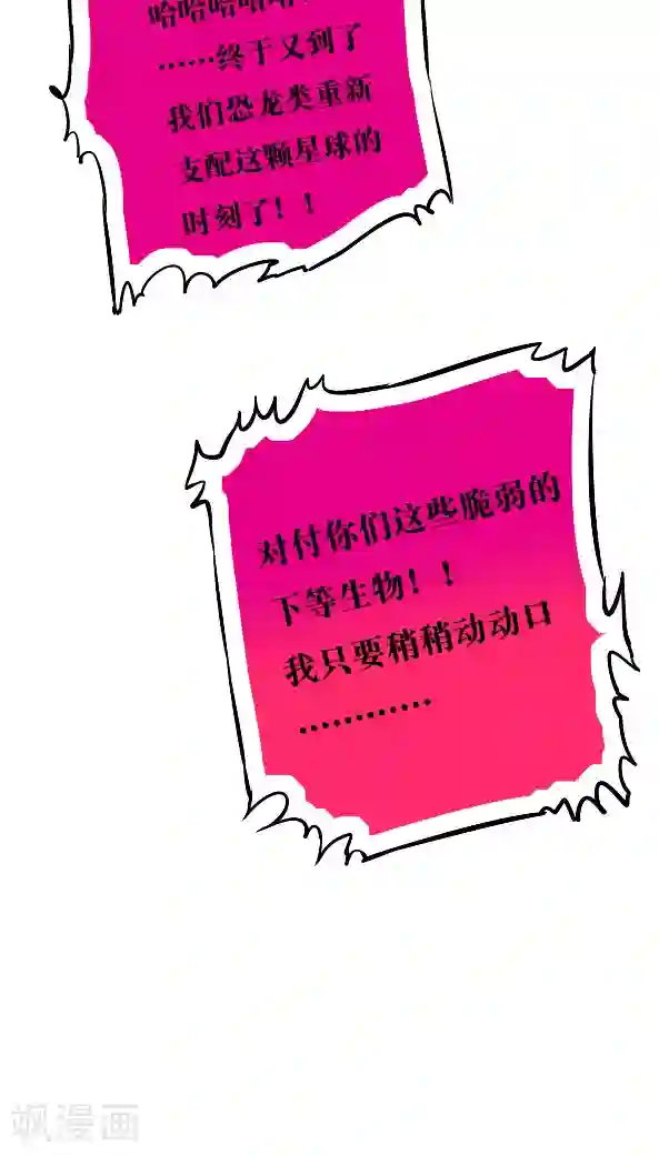 恶魔日记第16话