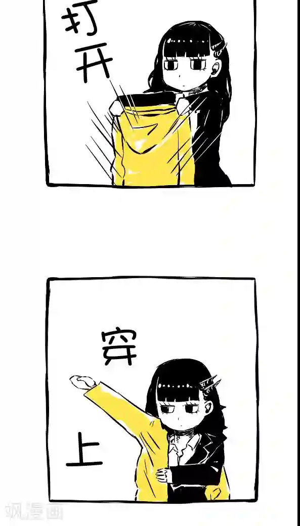 恶魔日记第16话