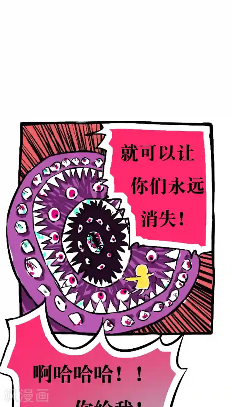 恶魔日记第16话