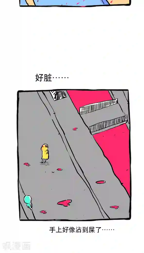 恶魔日记第16话