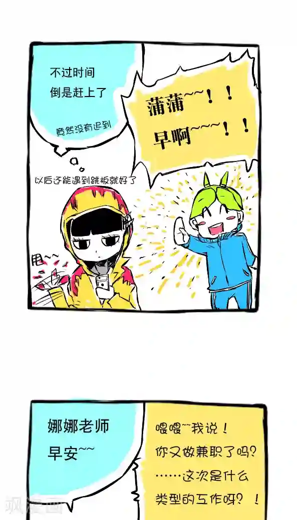 恶魔日记第16话