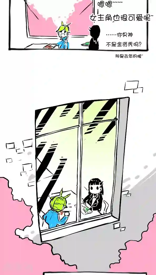 恶魔日记第17话