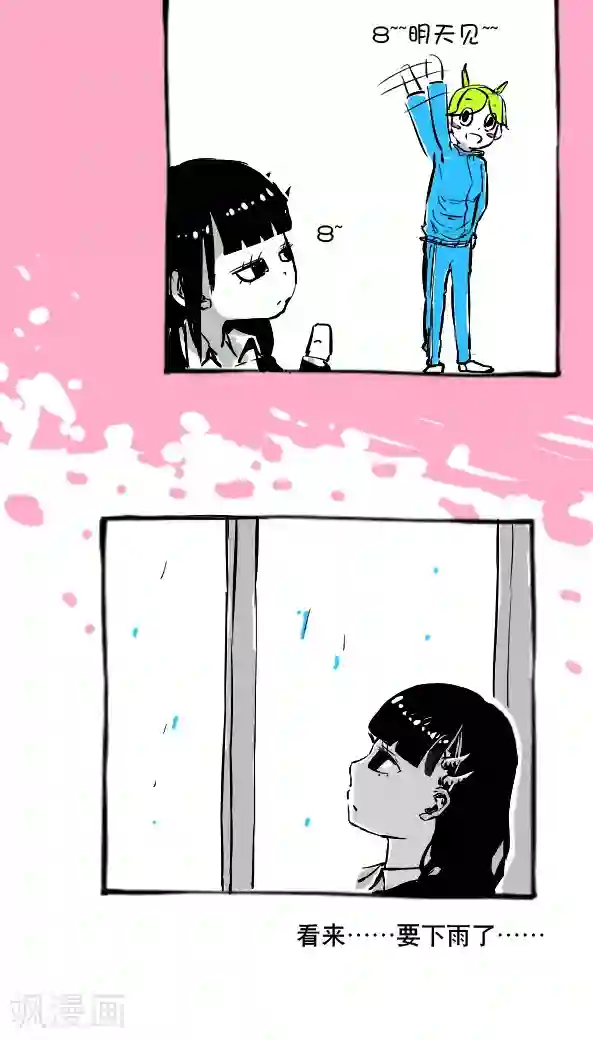 恶魔日记第17话