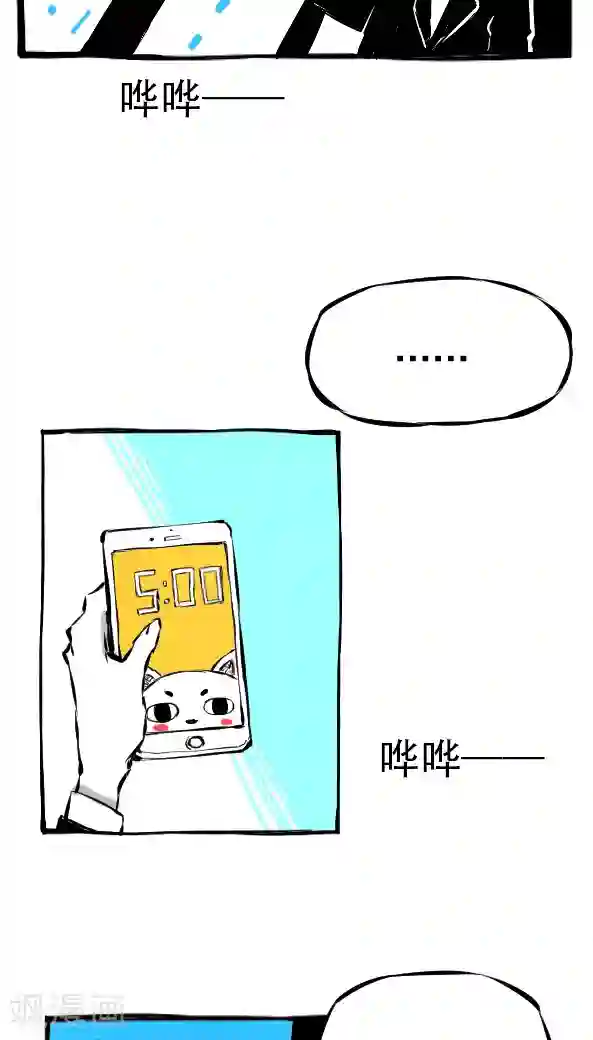 恶魔日记第17话