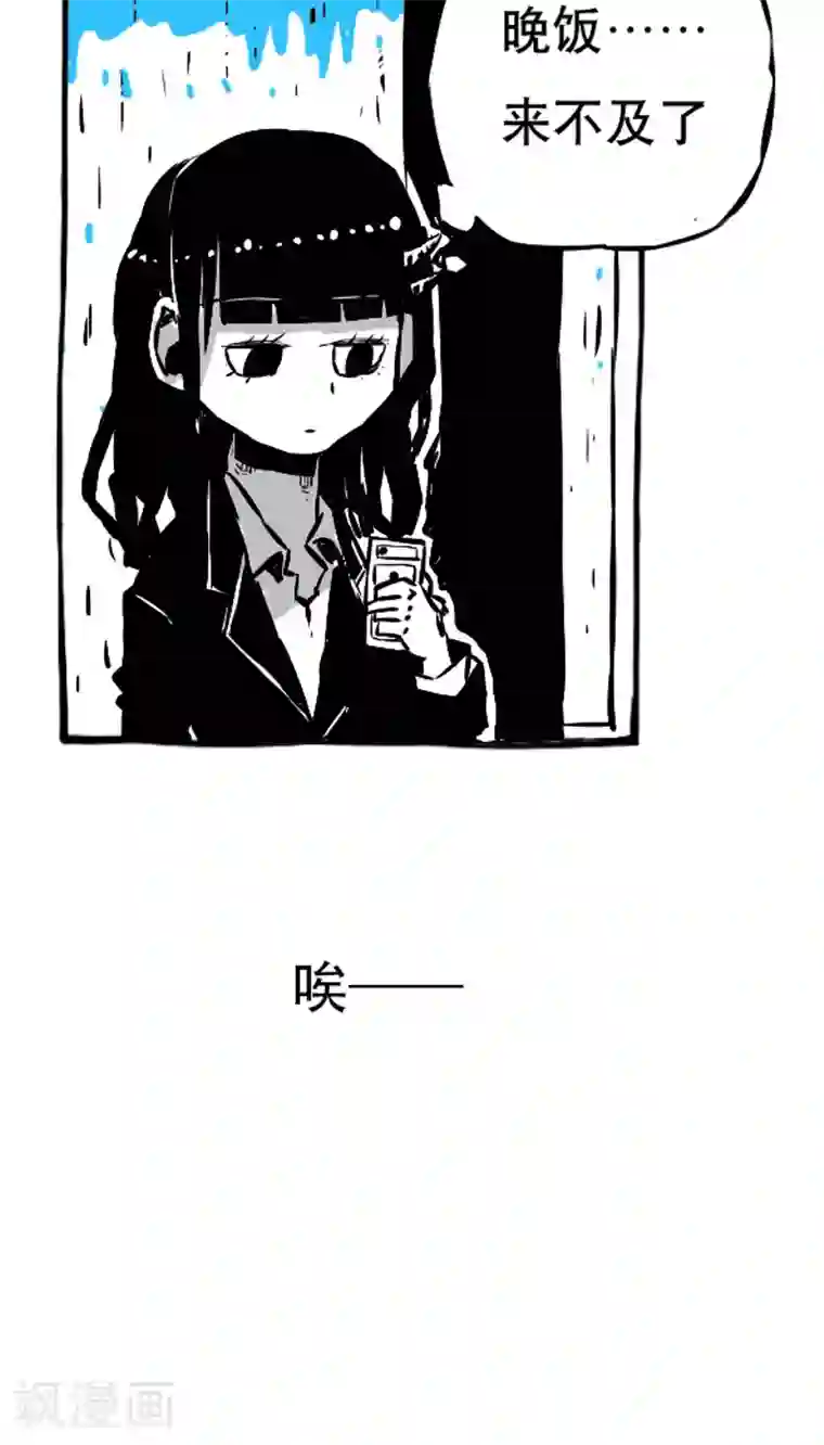 恶魔日记第17话