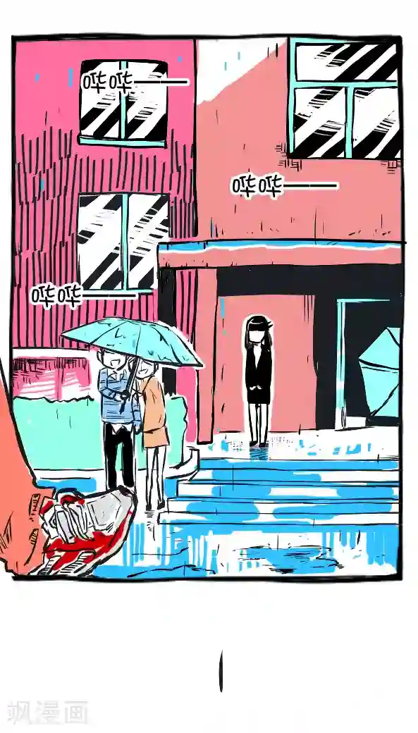 恶魔日记第17话