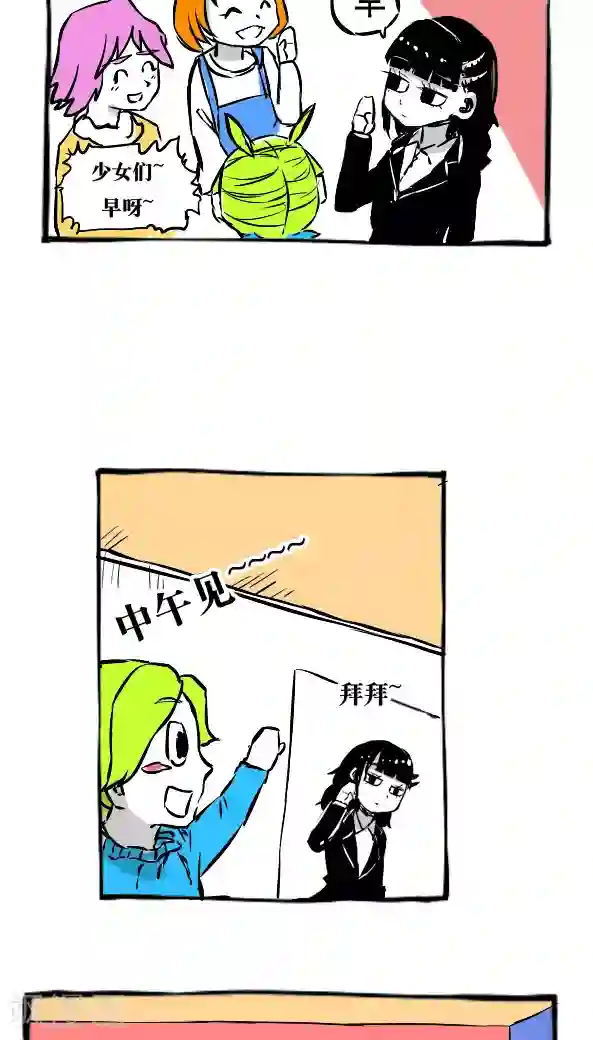 恶魔日记第17话