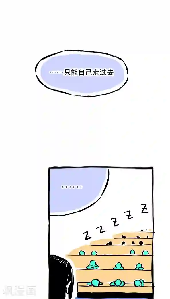 恶魔日记第17话