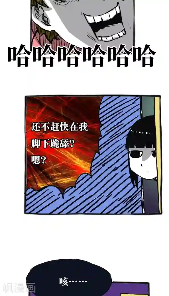 恶魔日记第18话