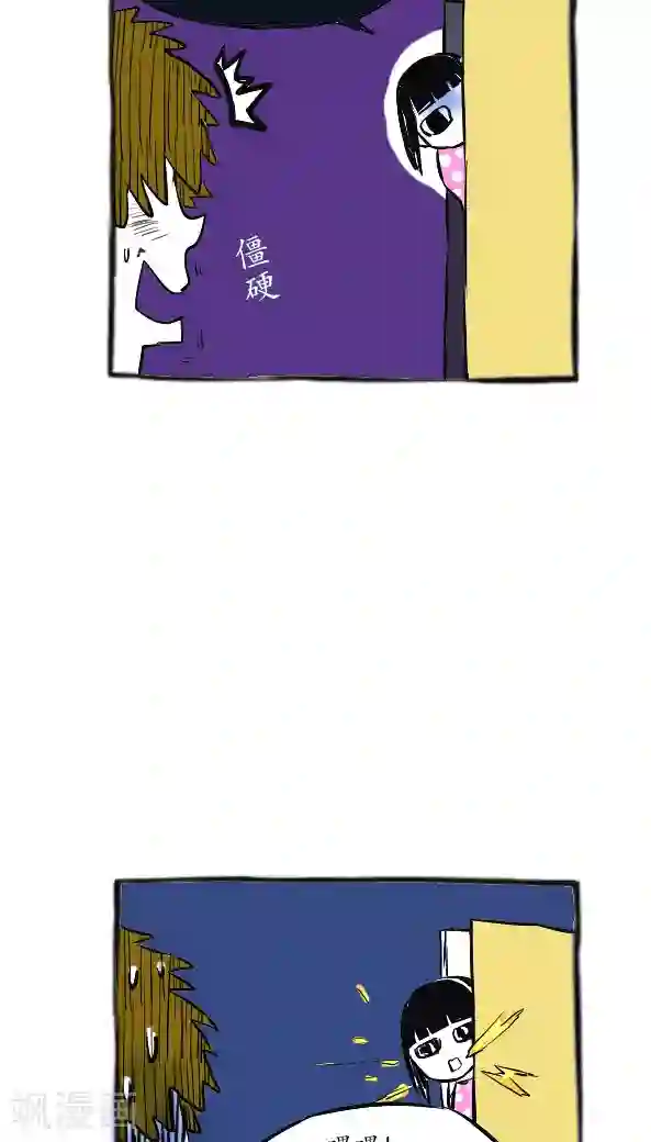 恶魔日记第18话