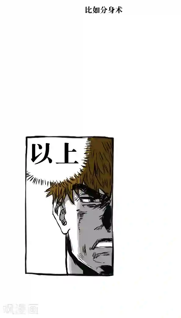 恶魔日记第18话