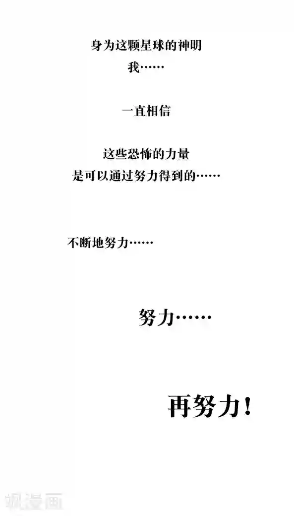 恶魔日记第18话