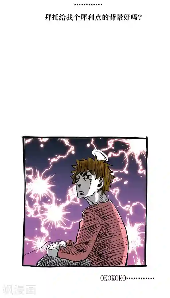 恶魔日记第18话