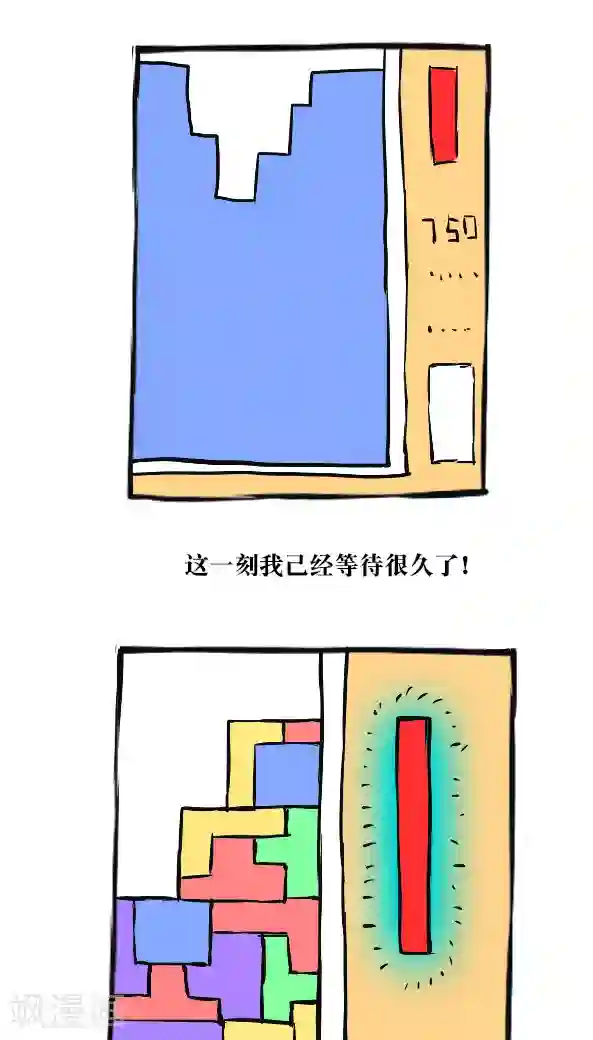 恶魔日记第18话