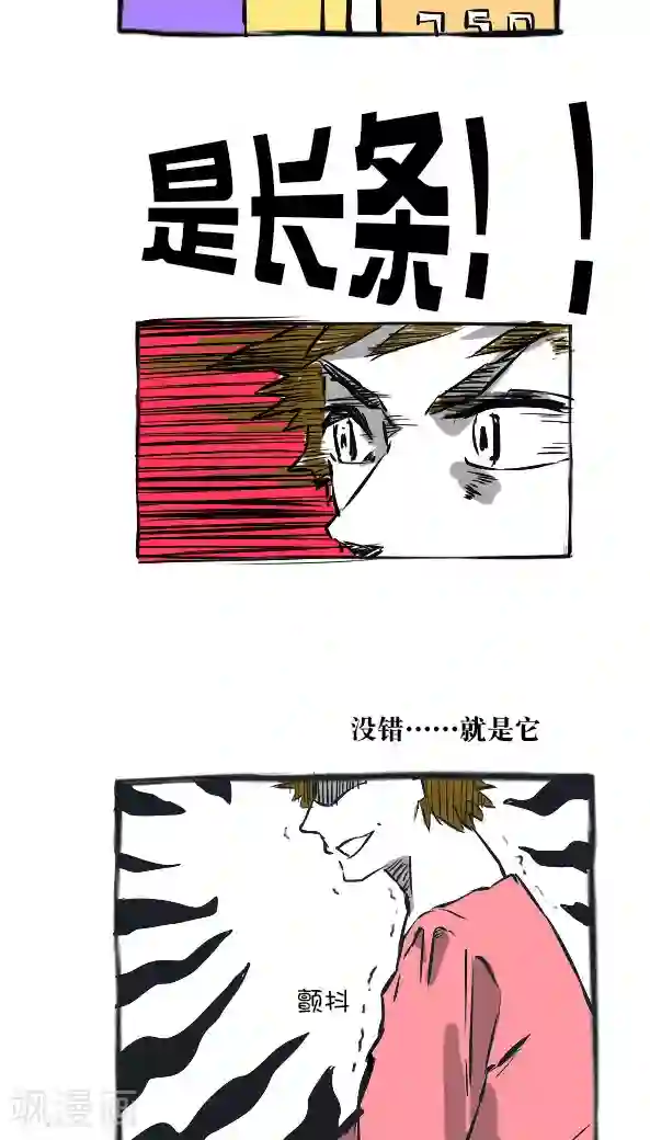 恶魔日记第18话