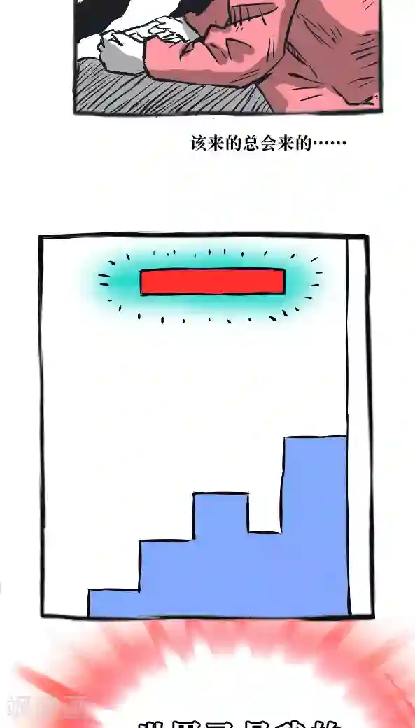 恶魔日记第18话