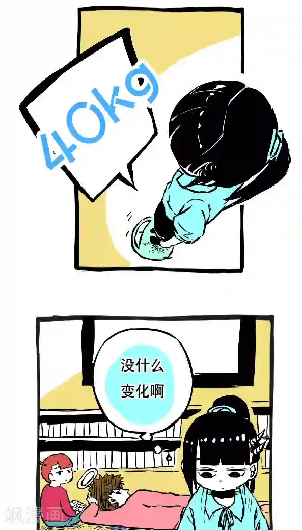 恶魔日记第19话