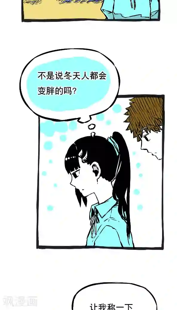 恶魔日记第19话