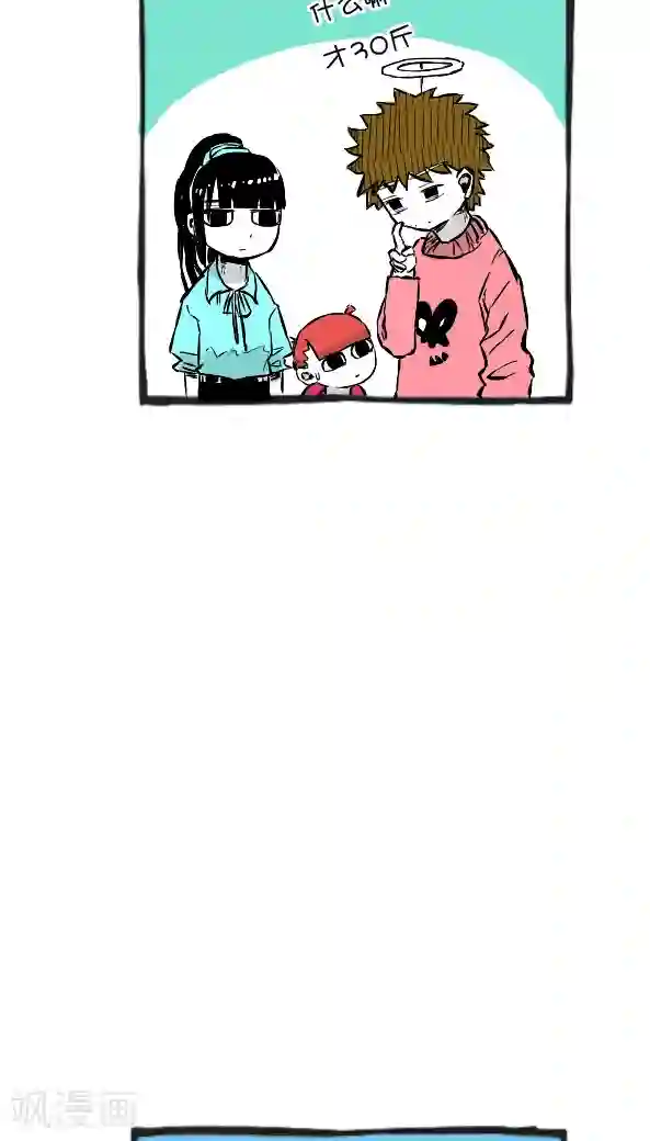 恶魔日记第19话