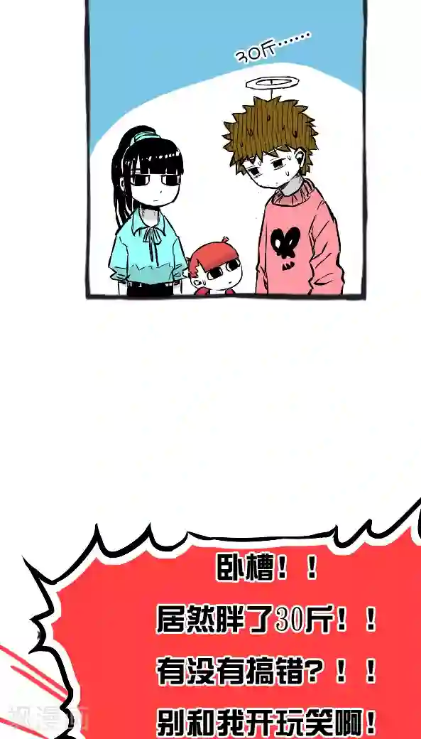 恶魔日记第19话