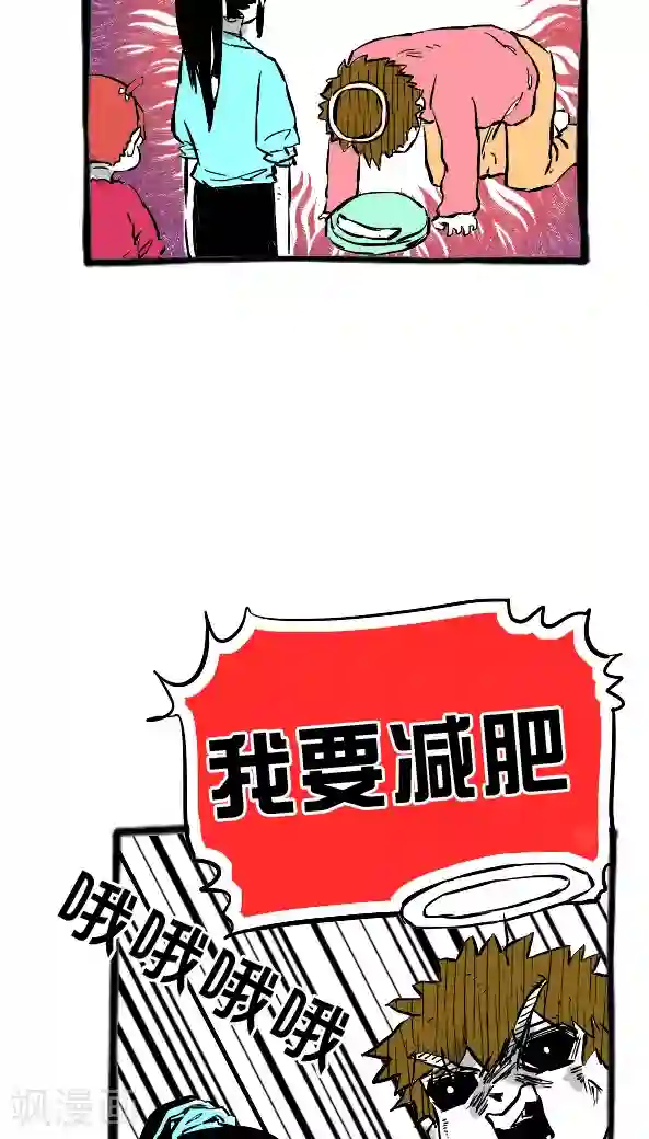 恶魔日记第20话