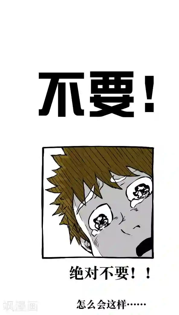 恶魔日记第20话