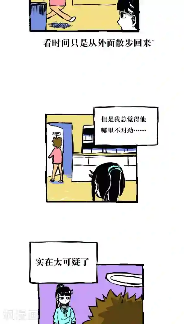 恶魔日记第21话