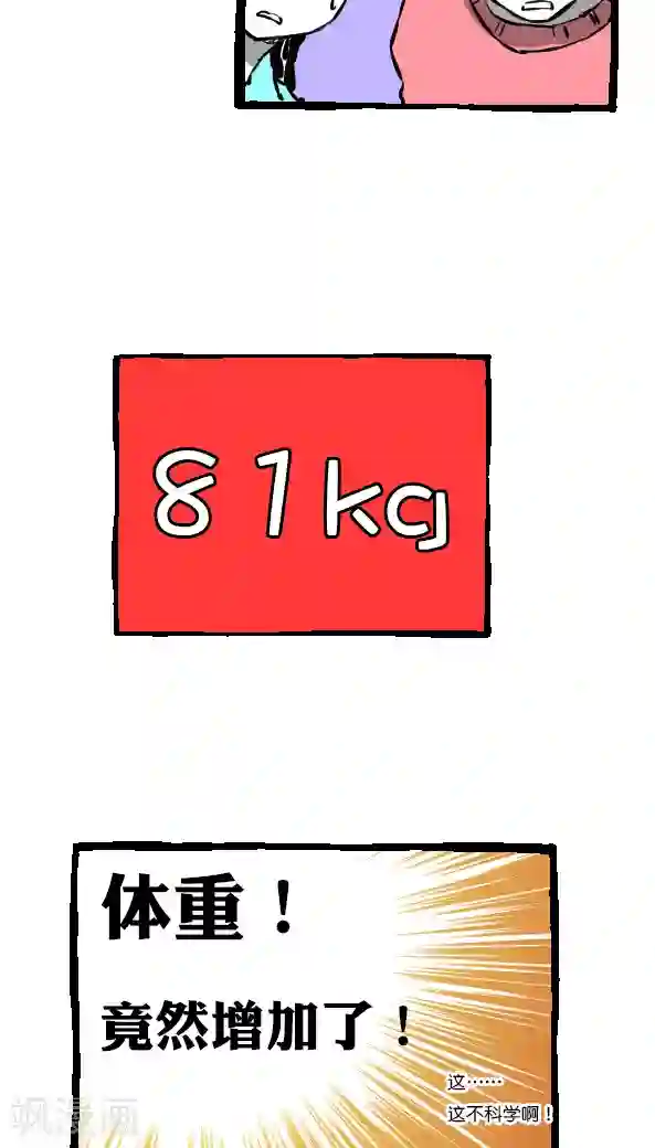 恶魔日记第21话