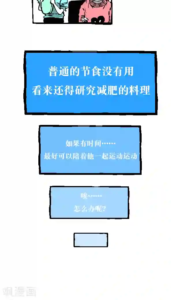 恶魔日记第21话