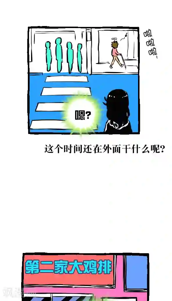 恶魔日记第21话