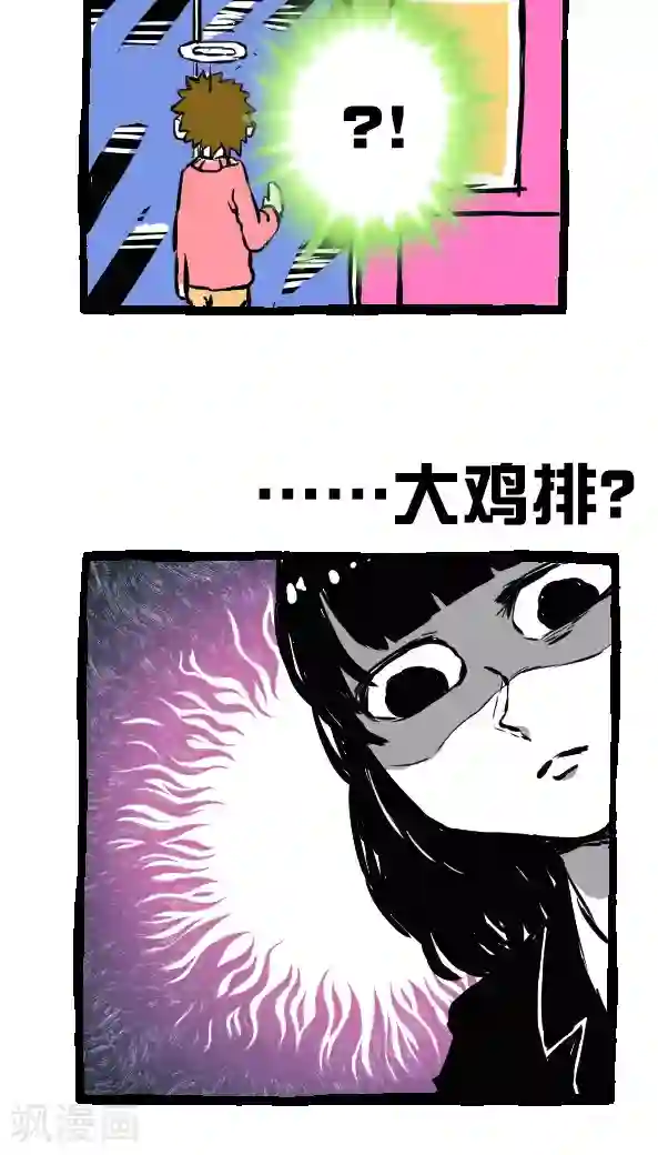 恶魔日记第21话