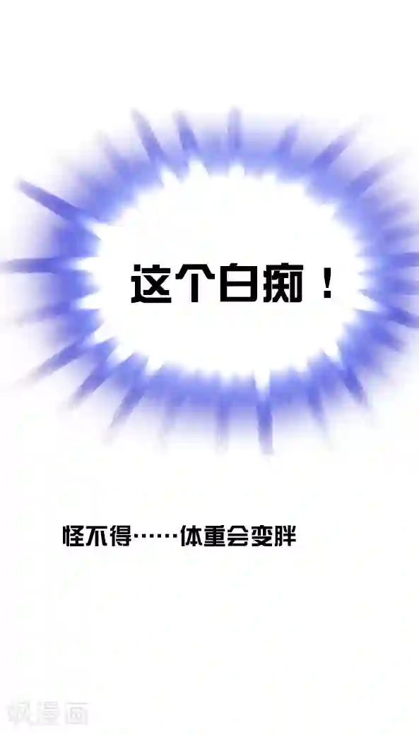 恶魔日记第21话