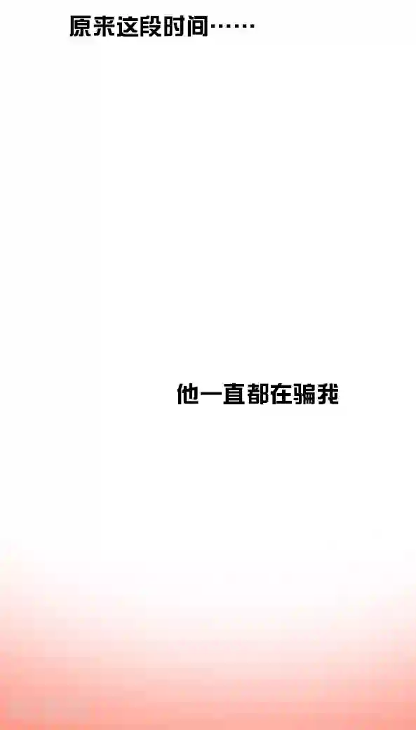 恶魔日记第21话