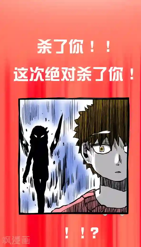 恶魔日记第21话