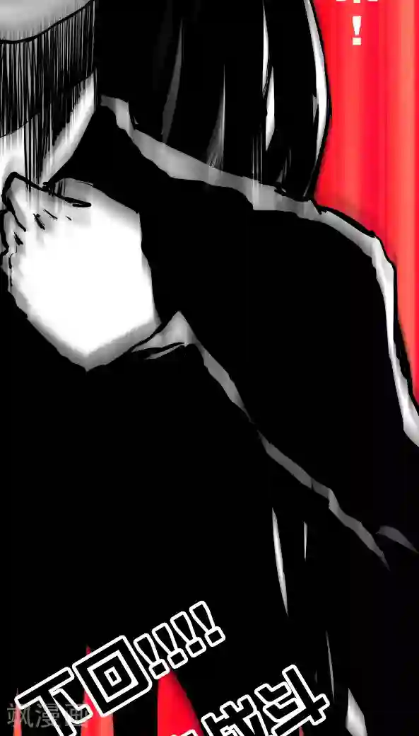 恶魔日记第21话