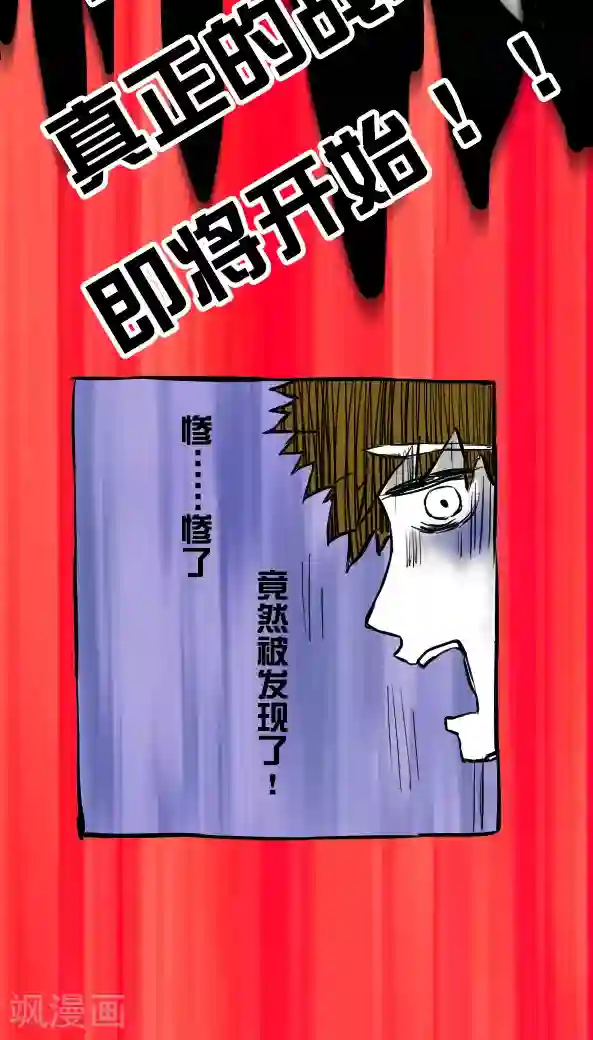 恶魔日记第21话