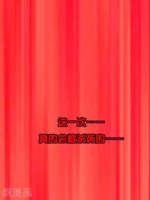 恶魔日记第21话