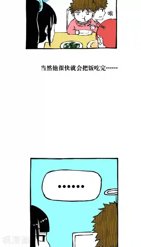 恶魔日记第21话