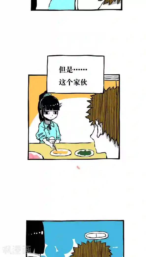 恶魔日记第21话