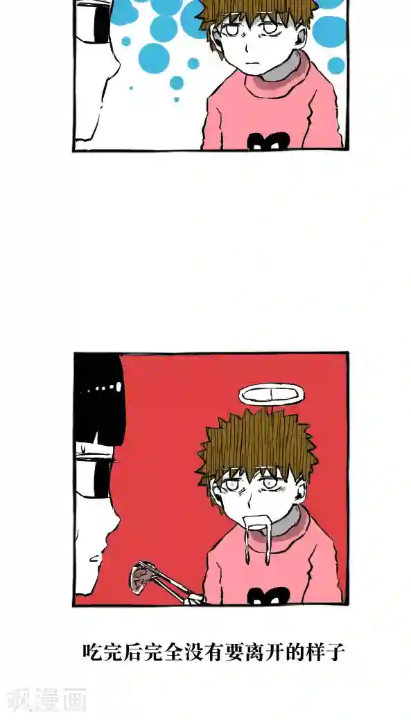 恶魔日记第21话